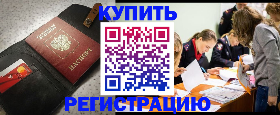 прописка паспорт в Калмыкии