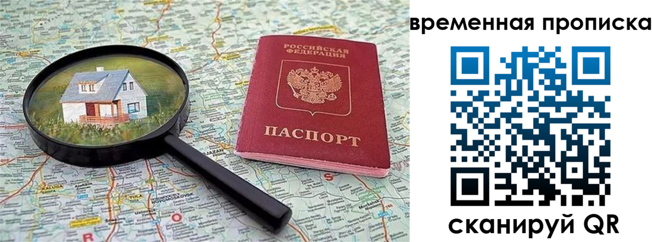 прописка гарантия в Калмыкии