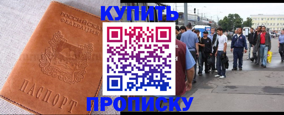 регистрация в Калмыкии