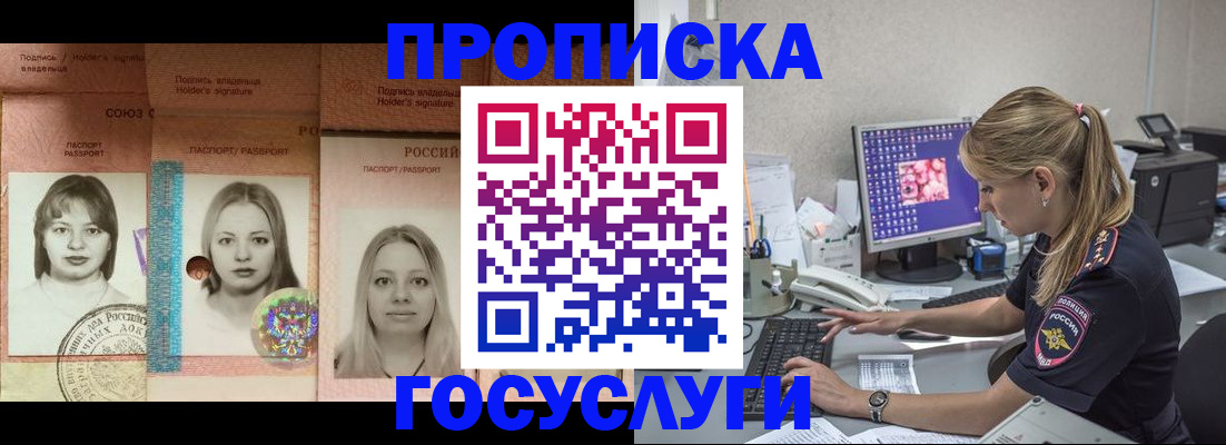 временная регистрация для всех в Калмыкии