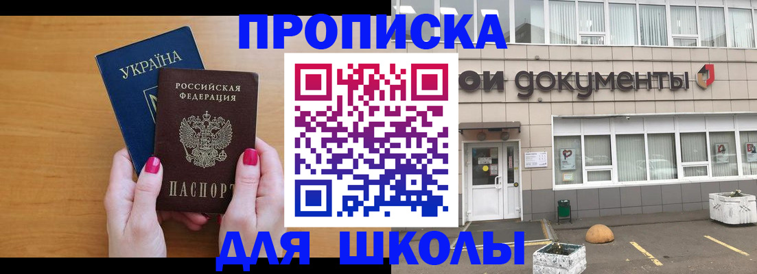 прописка в квартире в Калмыкии