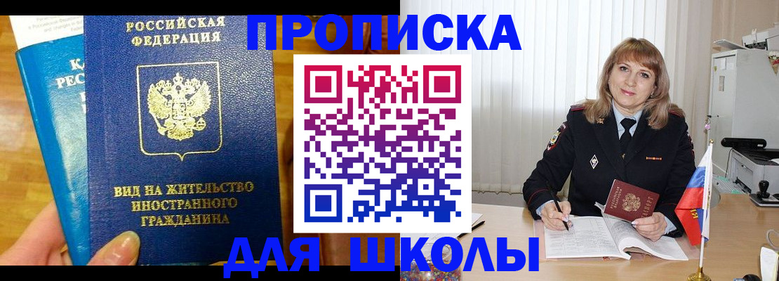 миграционный учет в Калмыкии