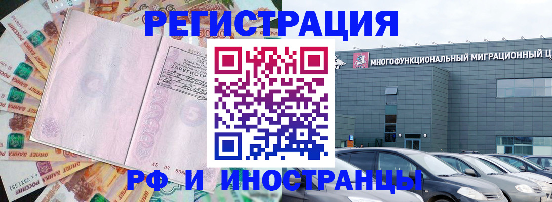 прописка паспорт в Калмыкии