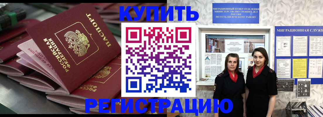 временная регистрация госуслуги в Калмыкии