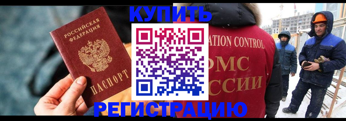 где прописаться в Калмыкии