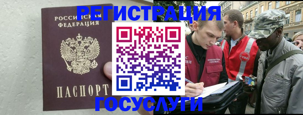 временная регистрация госуслуги в Калмыкии